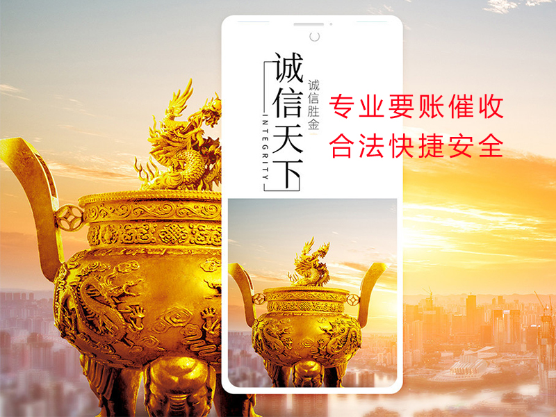 颍州清欠公司